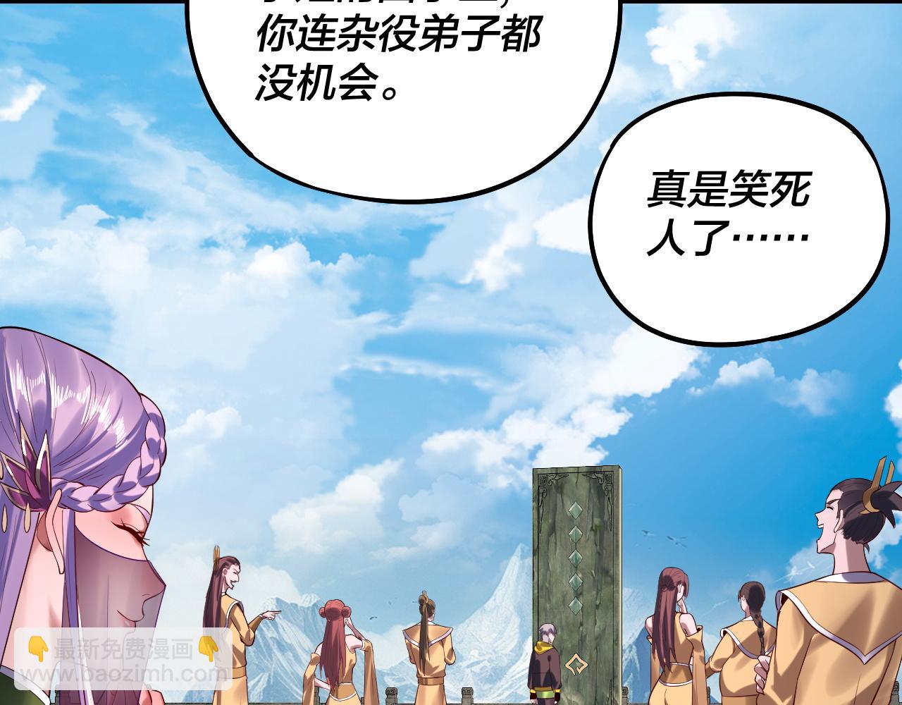 第170话 闺蜜的“劝告”55