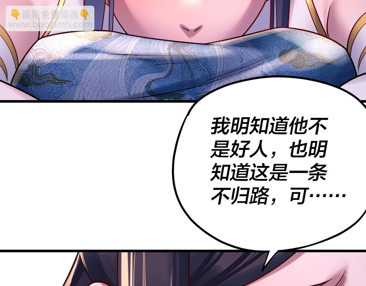 第170话 闺蜜的“劝告”72