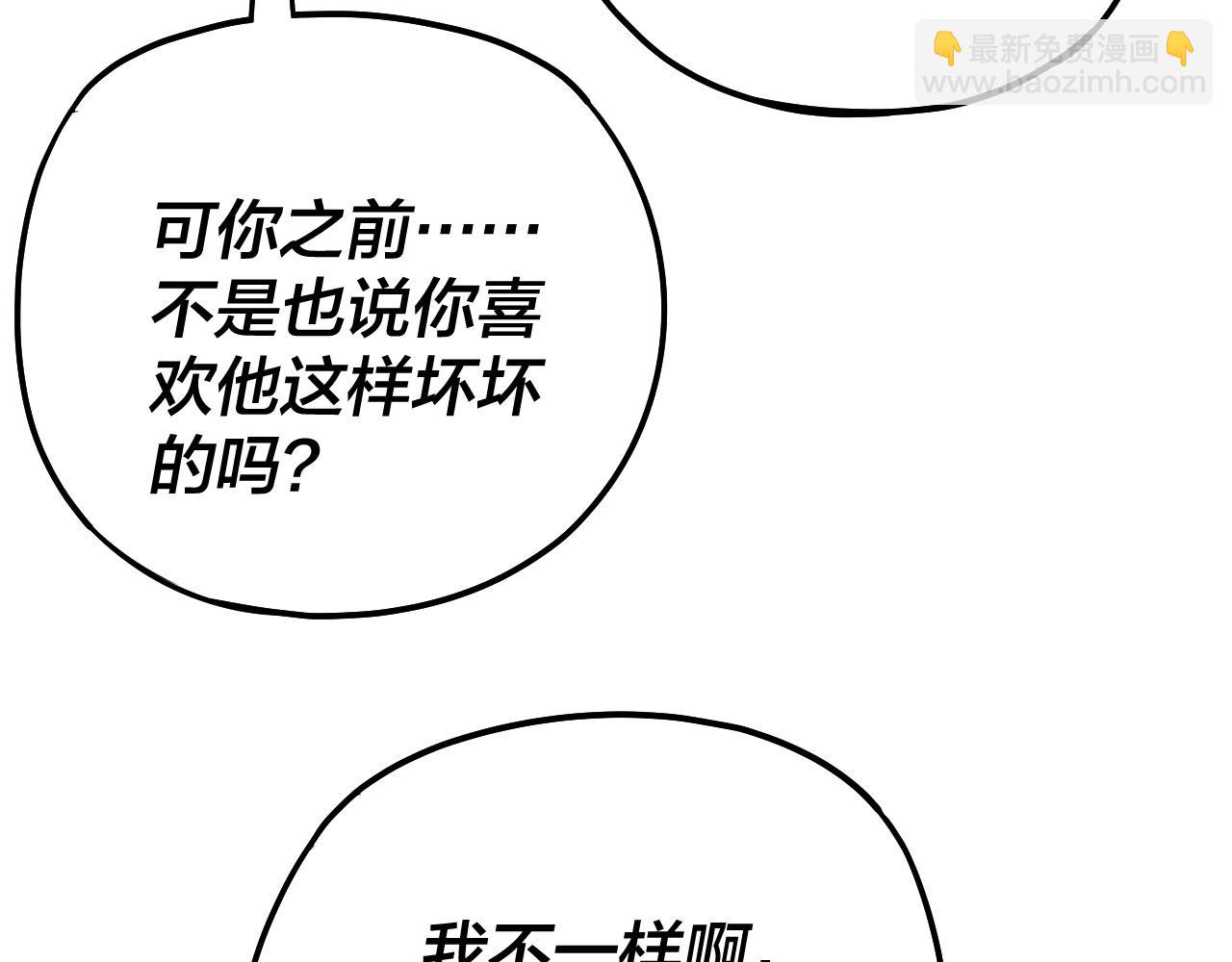 第170话 闺蜜的“劝告”81