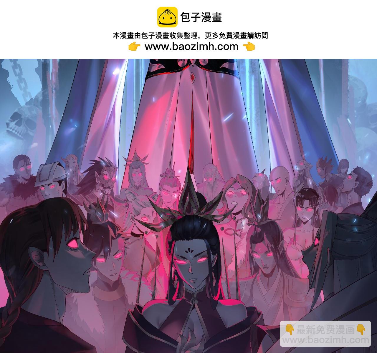 第179话 妖师白鲲1