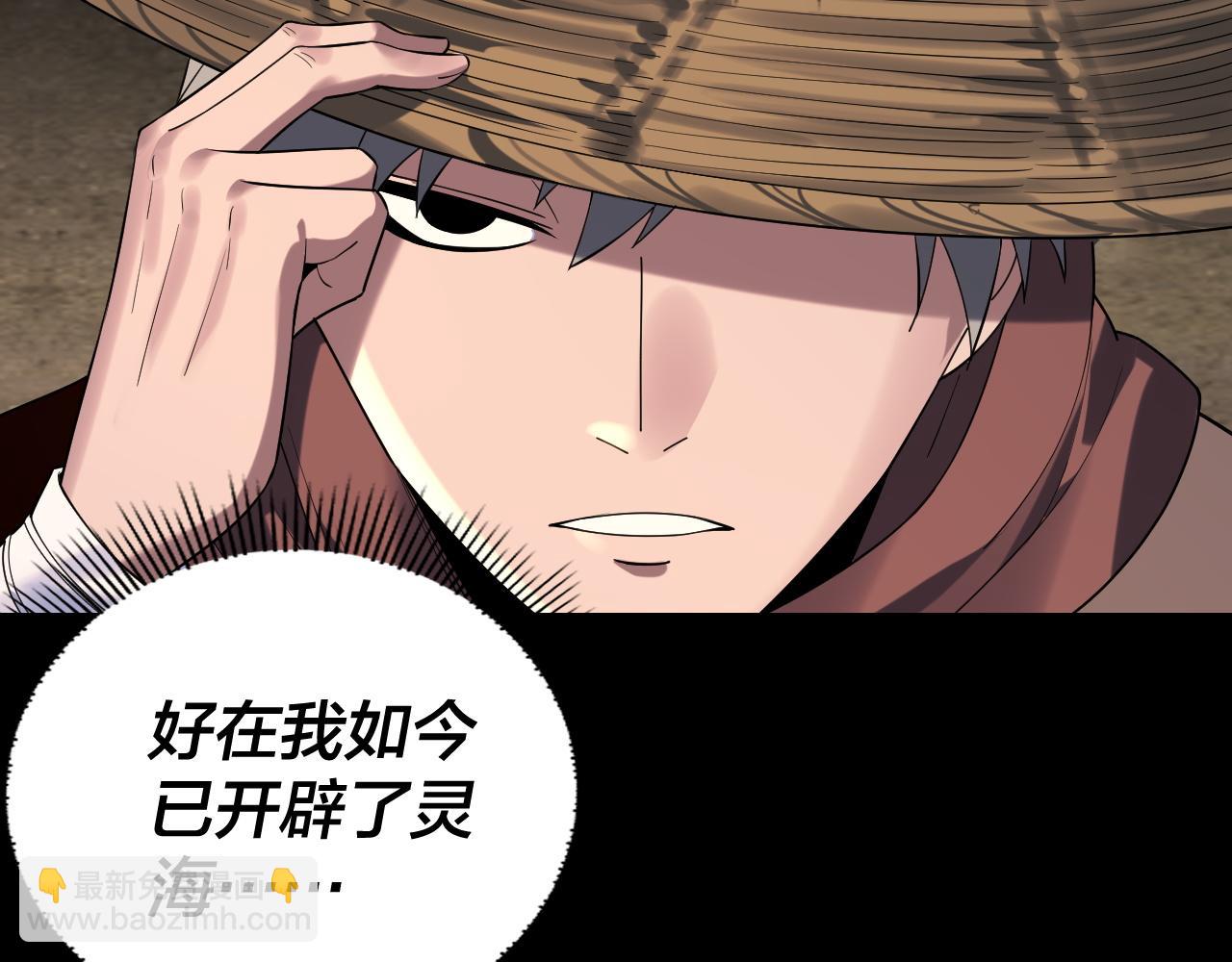 第179话 妖师白鲲10