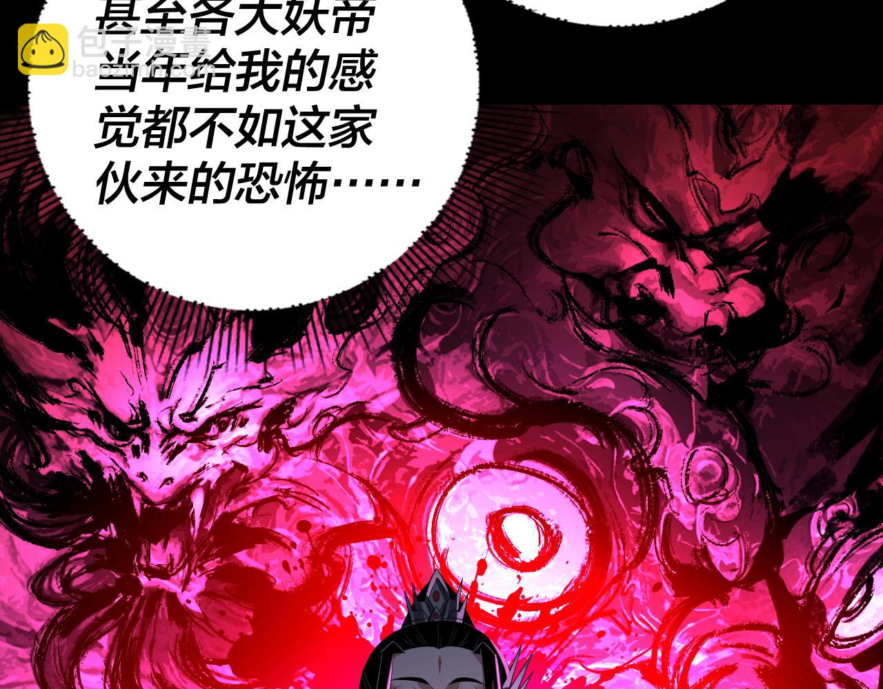第179话 妖师白鲲104