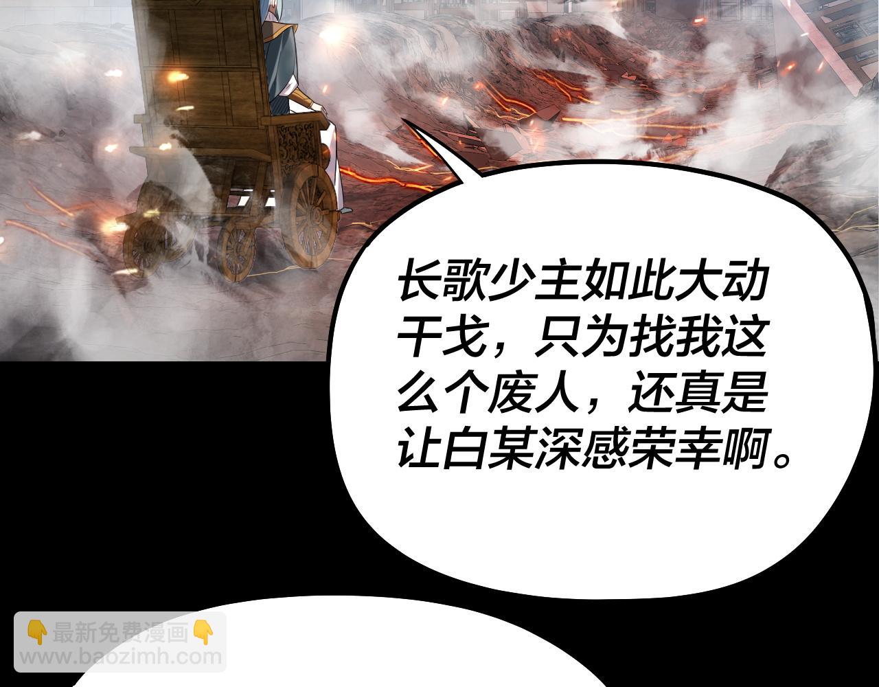 第179话 妖师白鲲108
