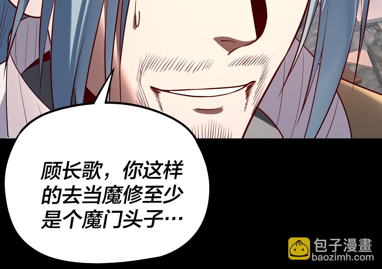 第179话 妖师白鲲112