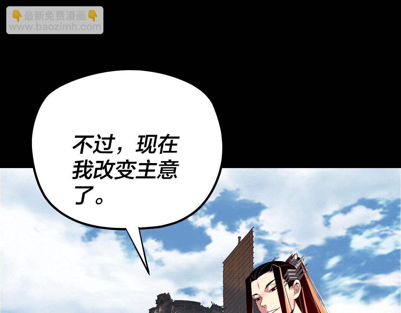 第179话 妖师白鲲113