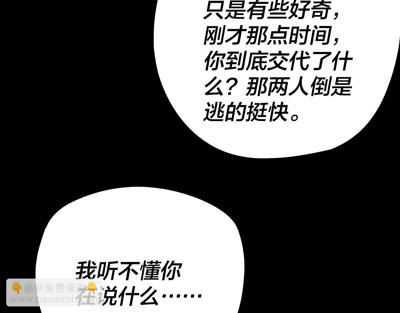 第179话 妖师白鲲118