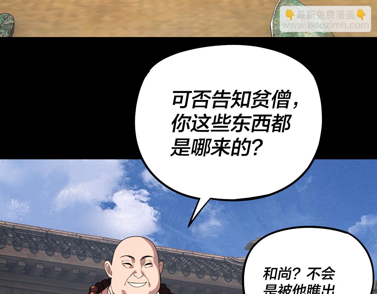 第179话 妖师白鲲12