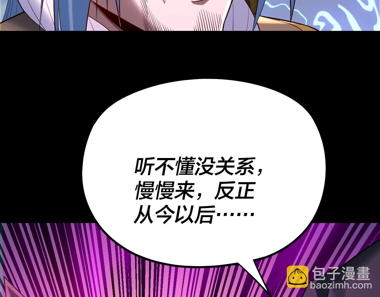 第179话 妖师白鲲120