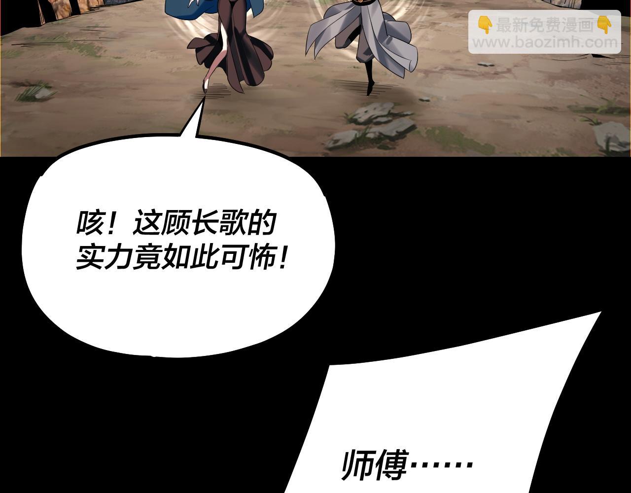 第179话 妖师白鲲127