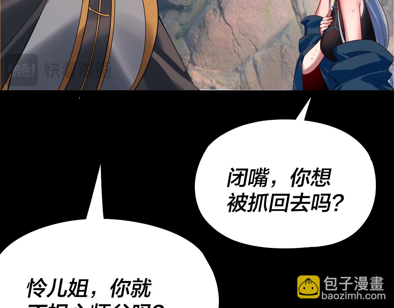 第179话 妖师白鲲129