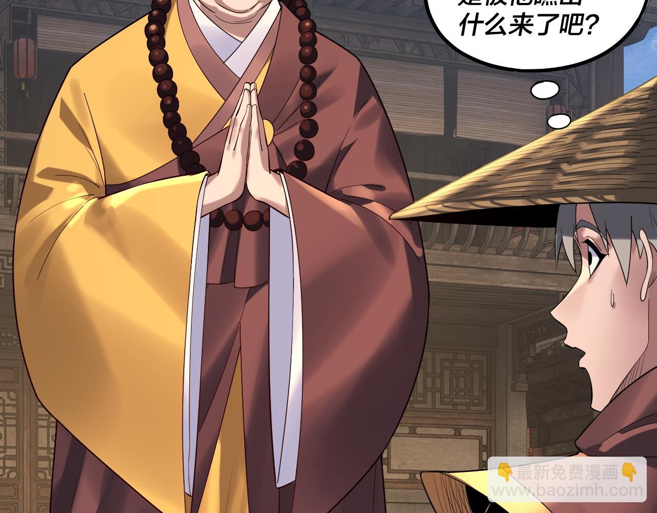 第179话 妖师白鲲13