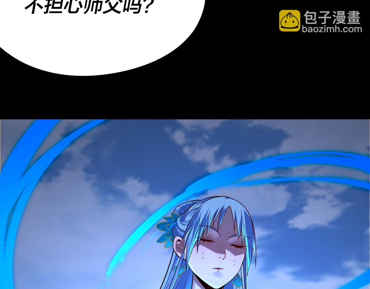 第179话 妖师白鲲130
