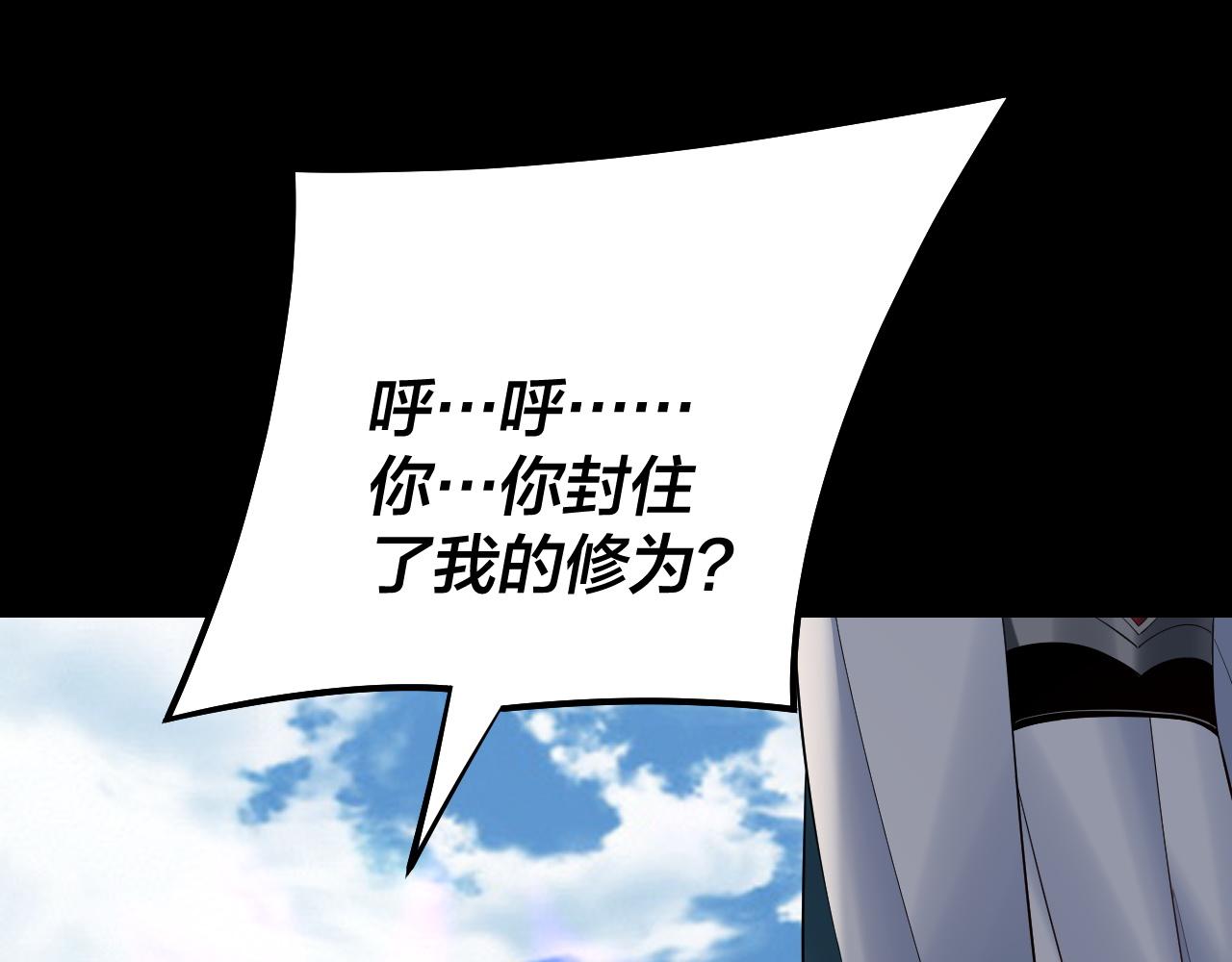 第179话 妖师白鲲133