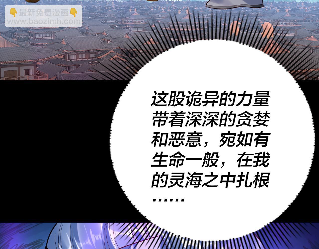 第179话 妖师白鲲135