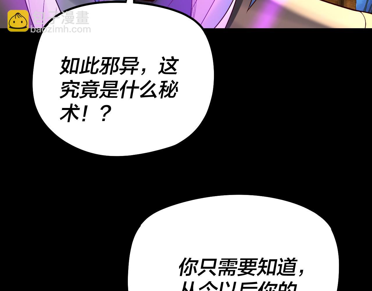 第179话 妖师白鲲137