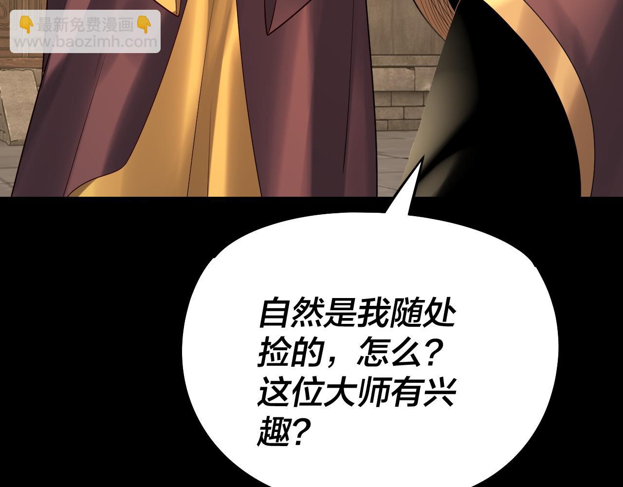 第179话 妖师白鲲14