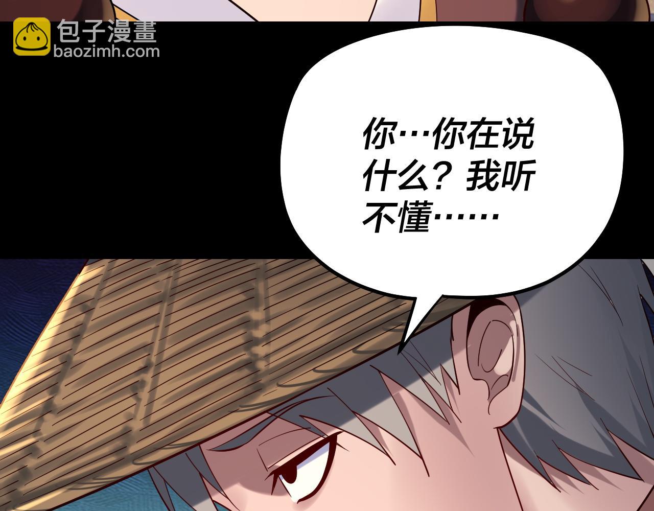 第179话 妖师白鲲17