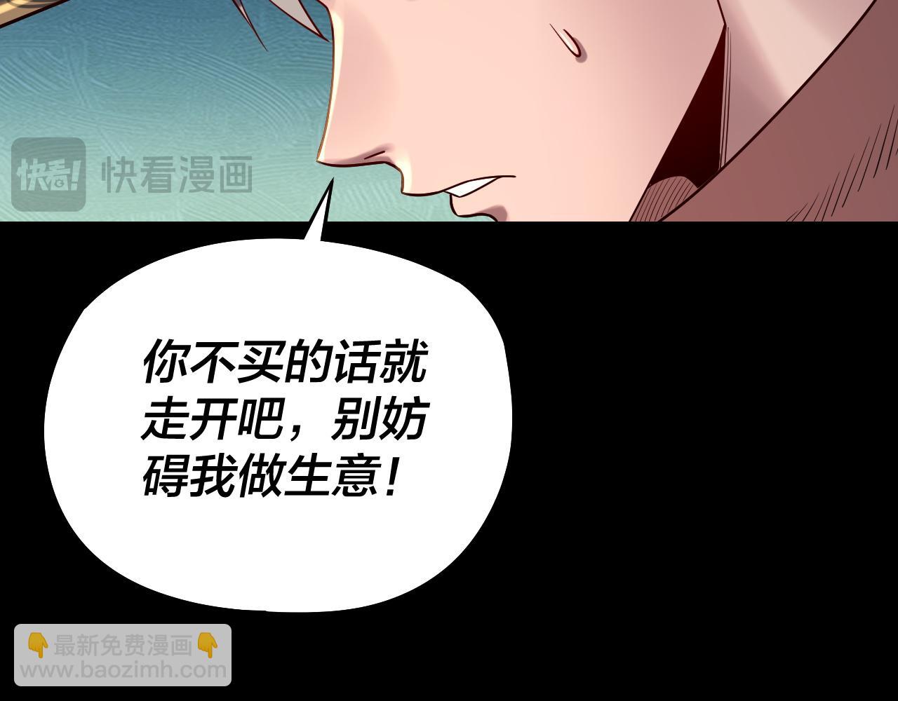 第179话 妖师白鲲18