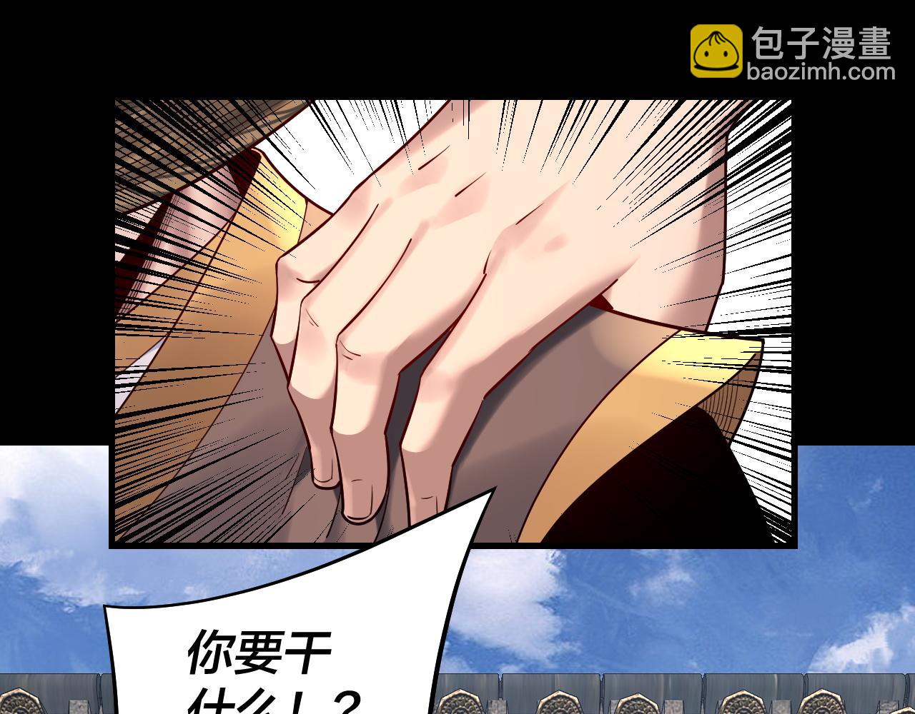第179话 妖师白鲲19
