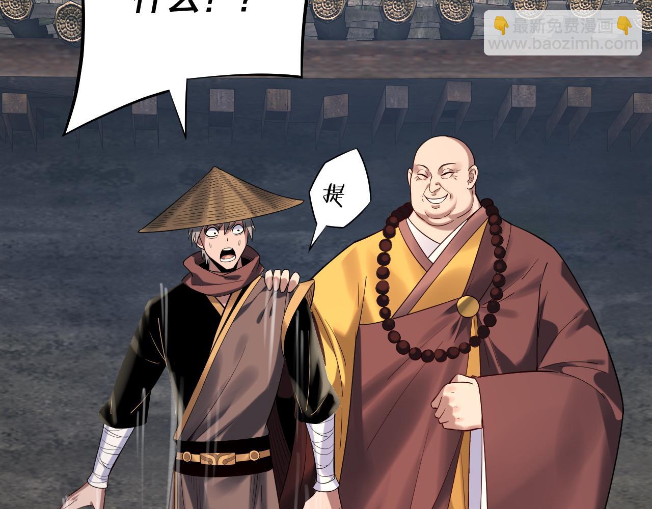 第179话 妖师白鲲20
