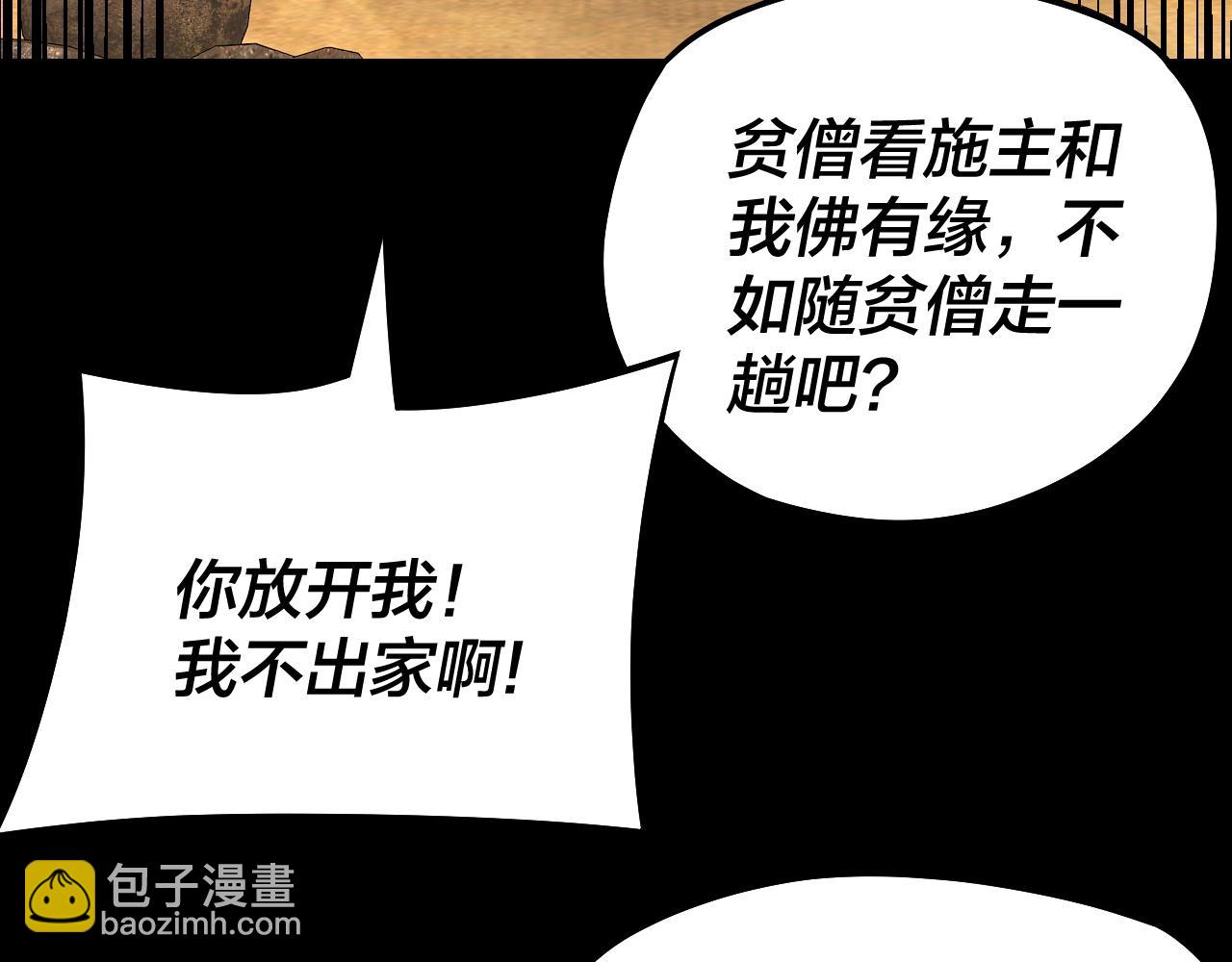 第179话 妖师白鲲22