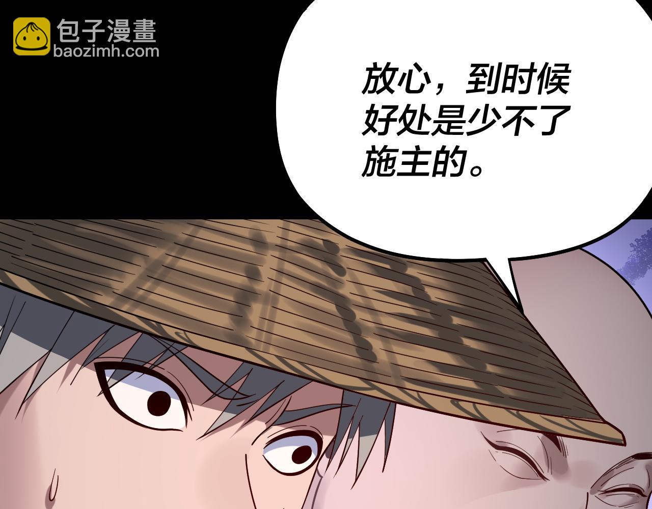 第179话 妖师白鲲23