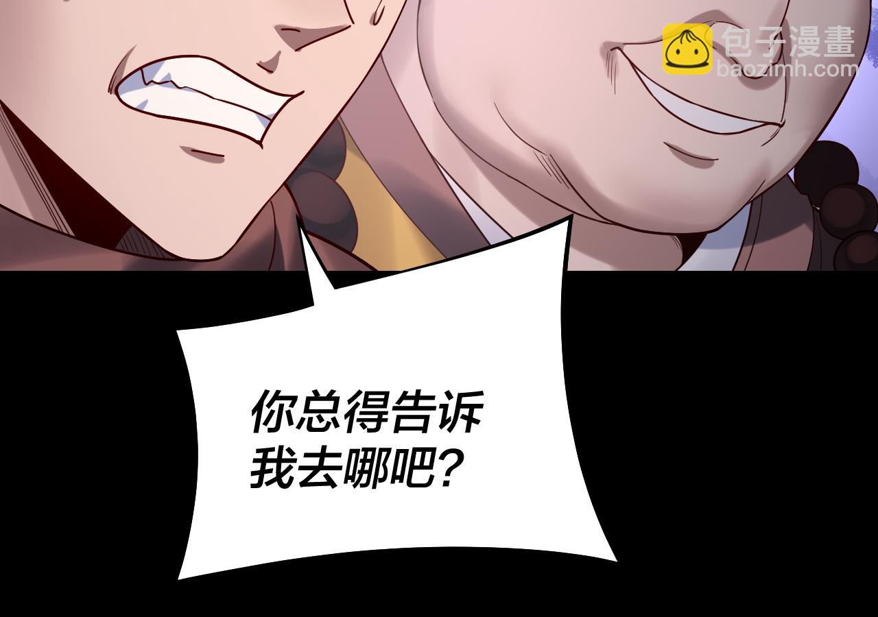 第179话 妖师白鲲24