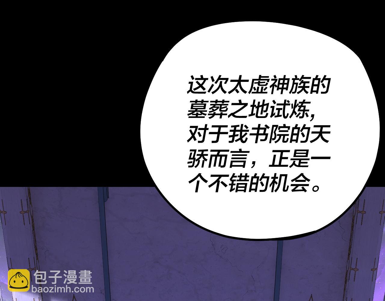 第179话 妖师白鲲25