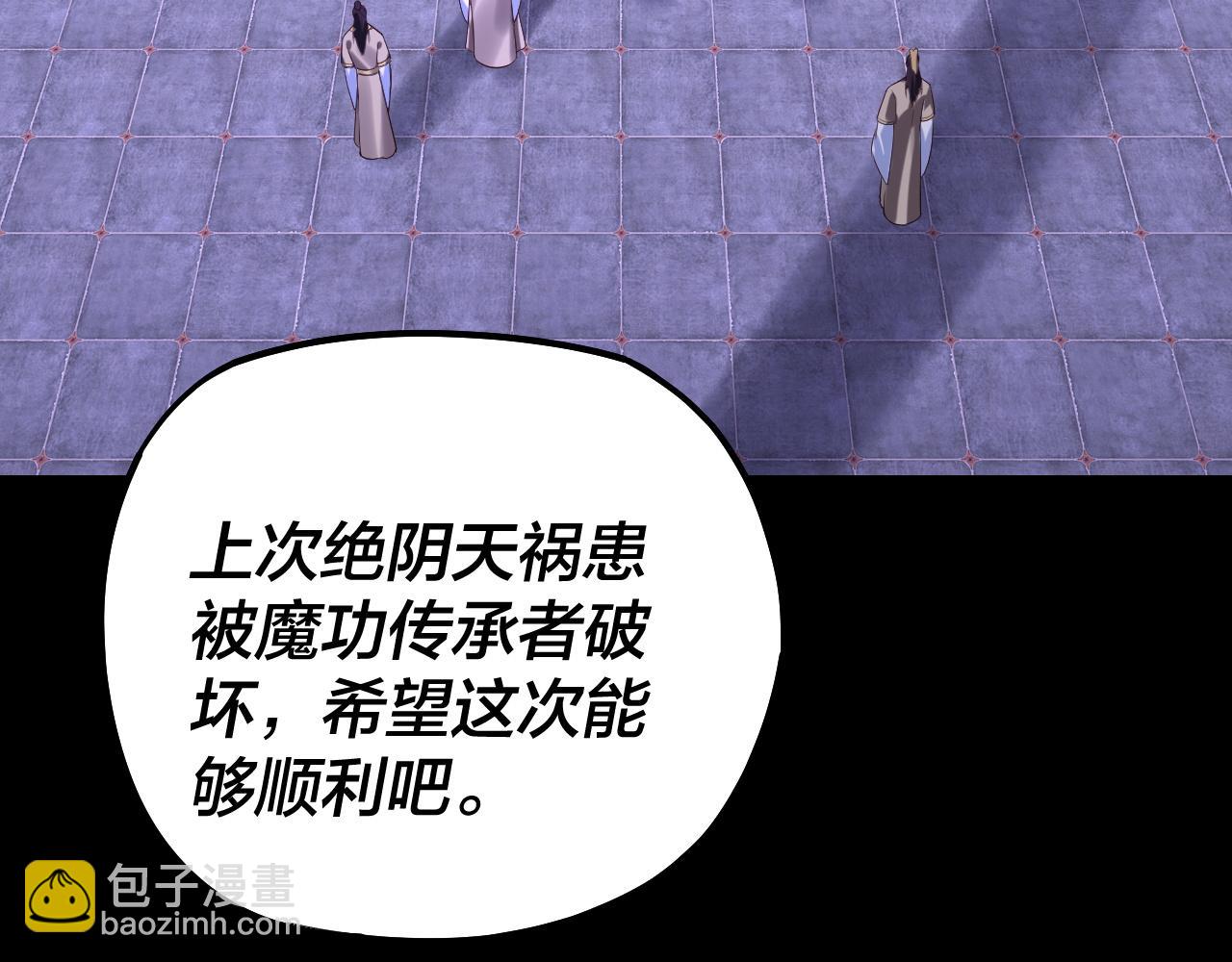 第179话 妖师白鲲27
