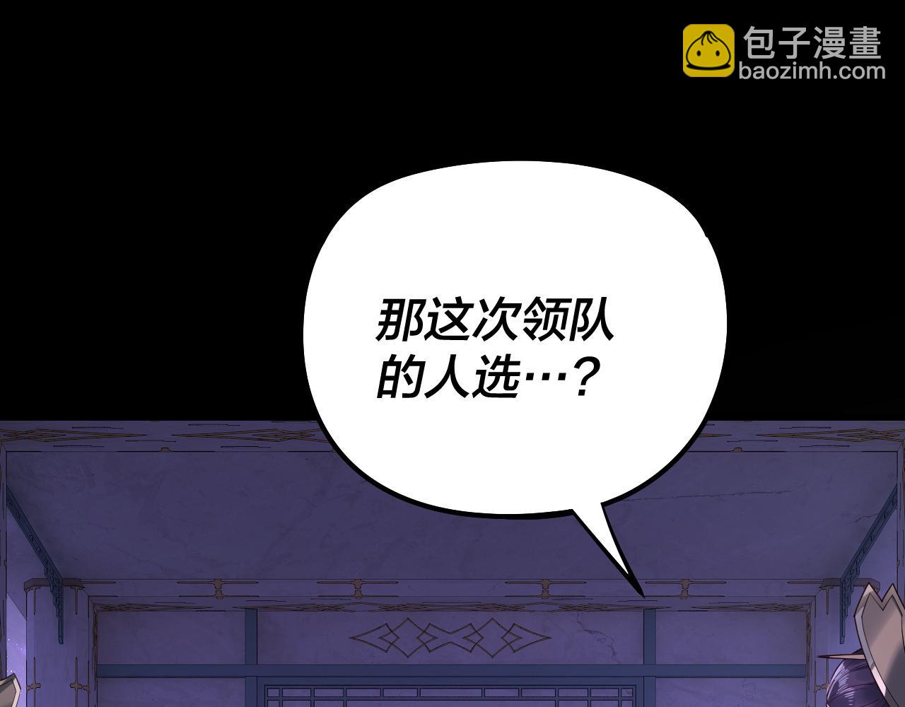 第179话 妖师白鲲28