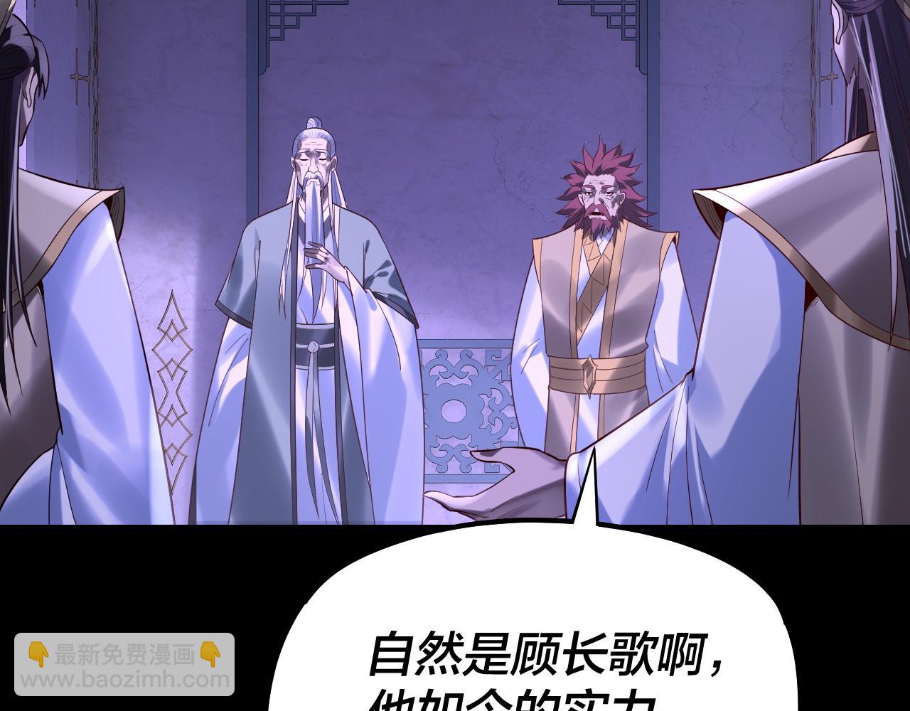 第179话 妖师白鲲29