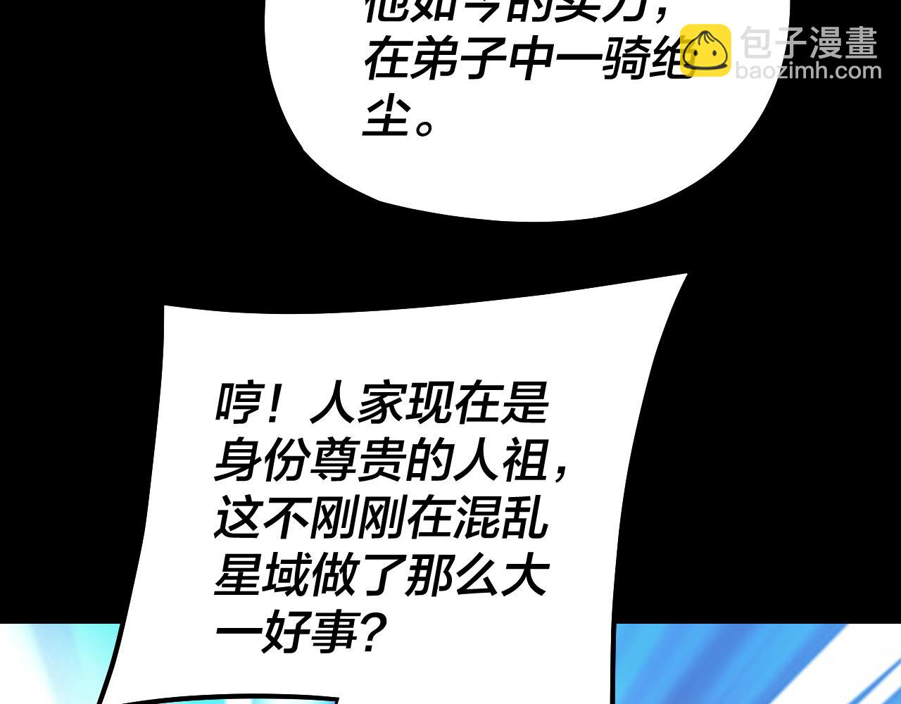 第179话 妖师白鲲30