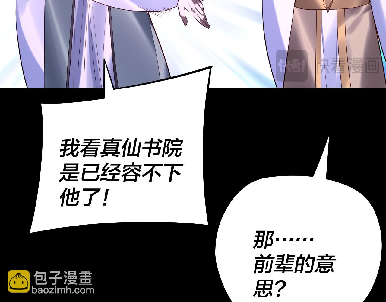 第179话 妖师白鲲32
