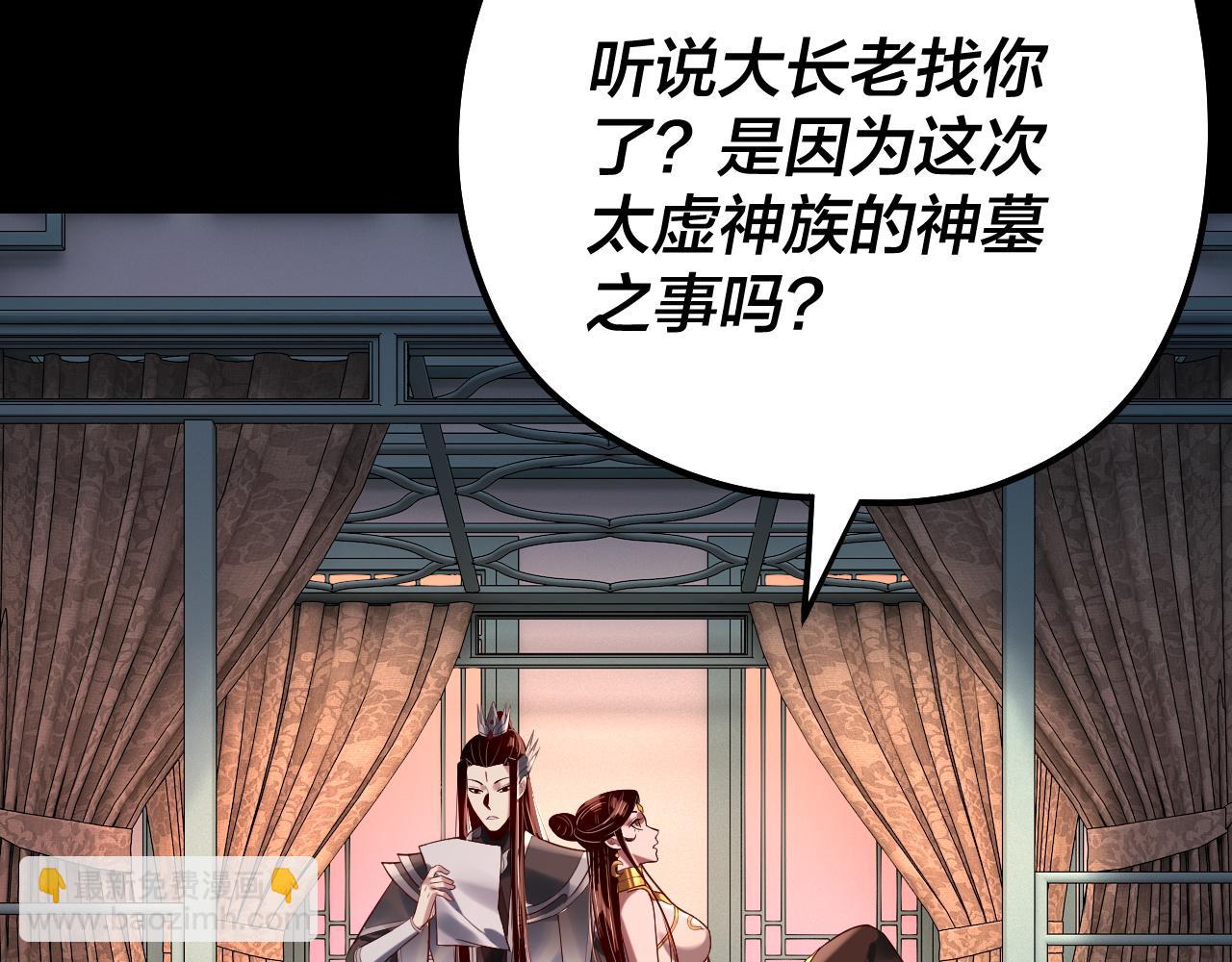 第179话 妖师白鲲36