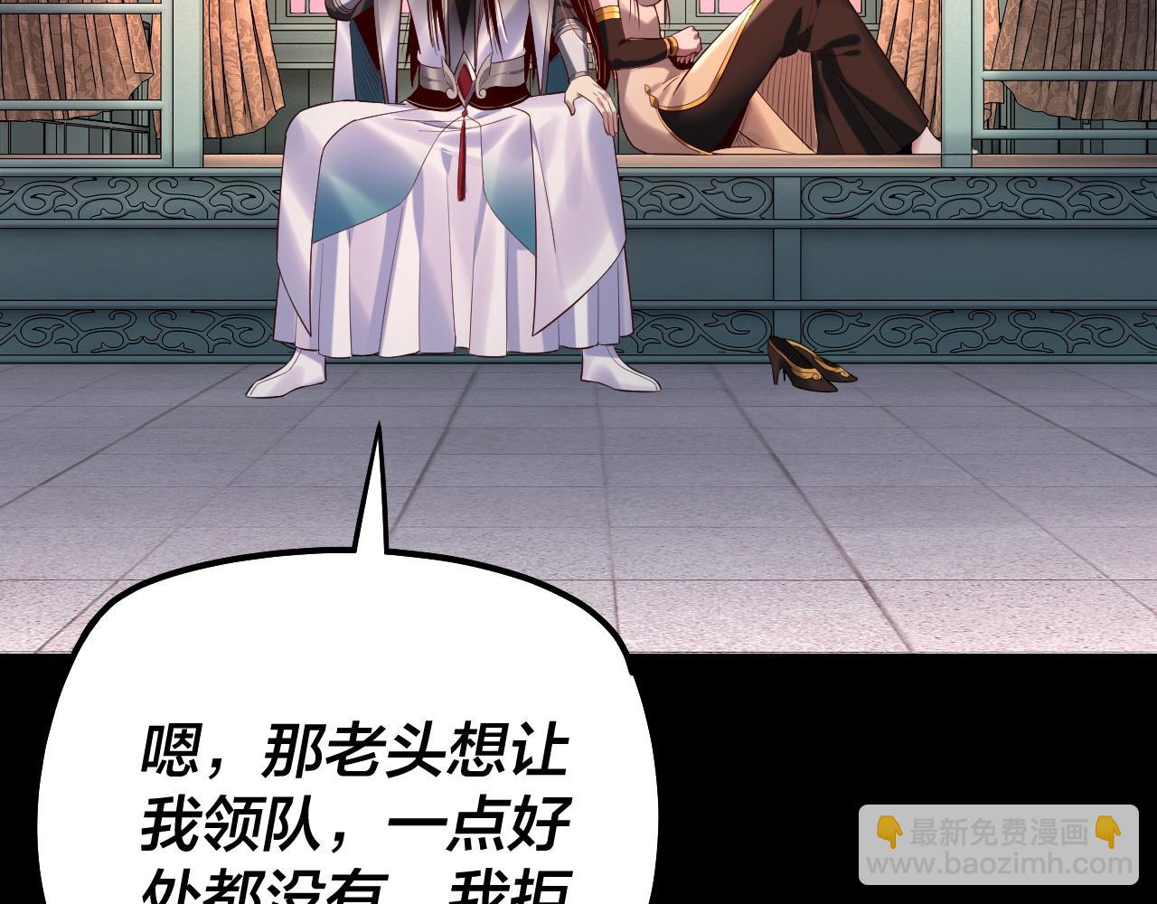 第179话 妖师白鲲37
