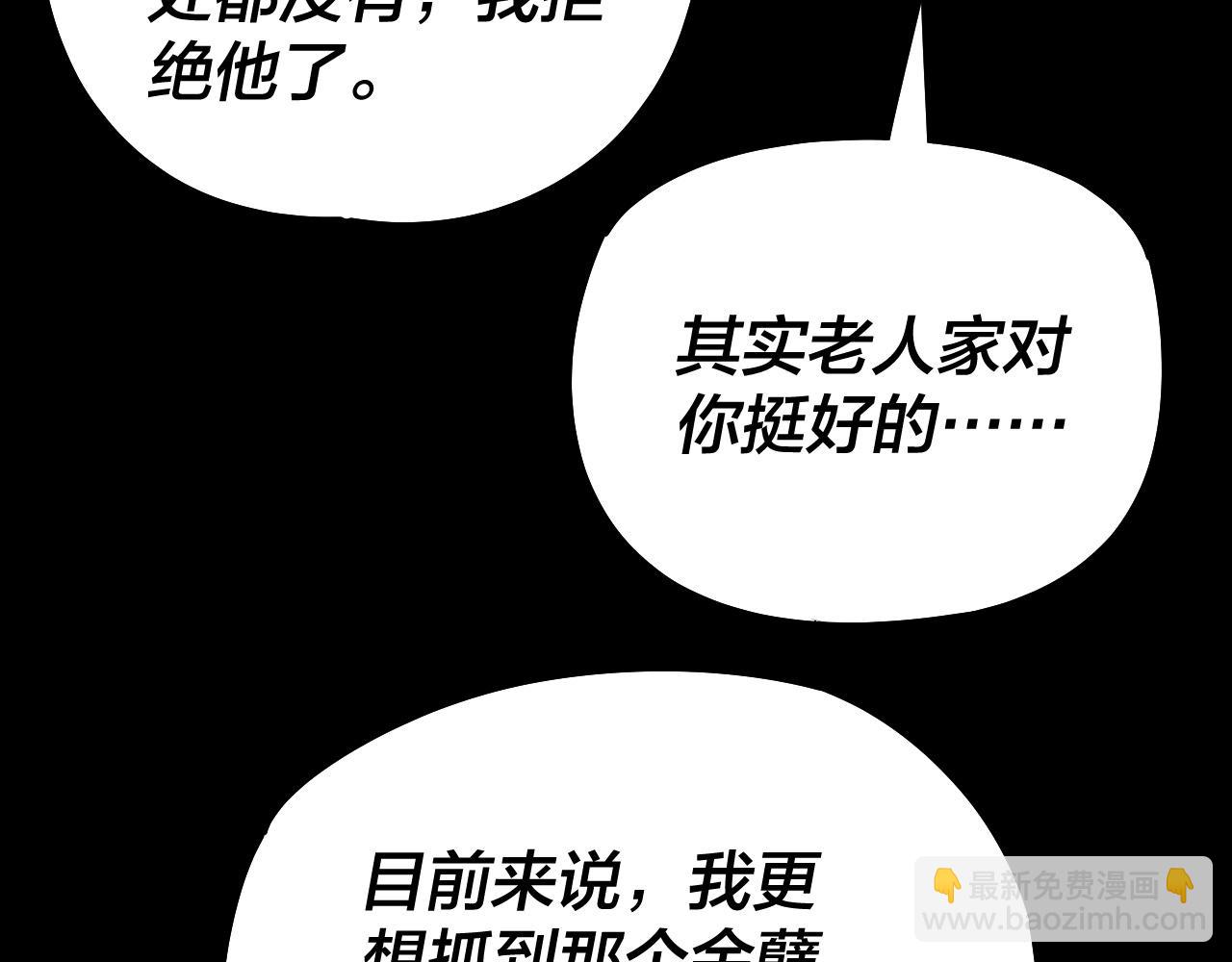 第179话 妖师白鲲38