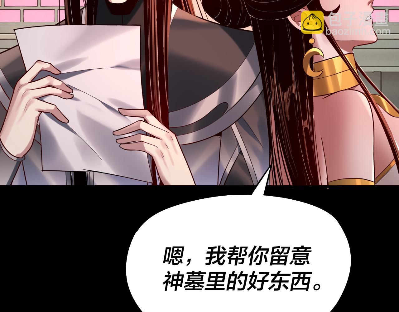 第179话 妖师白鲲40
