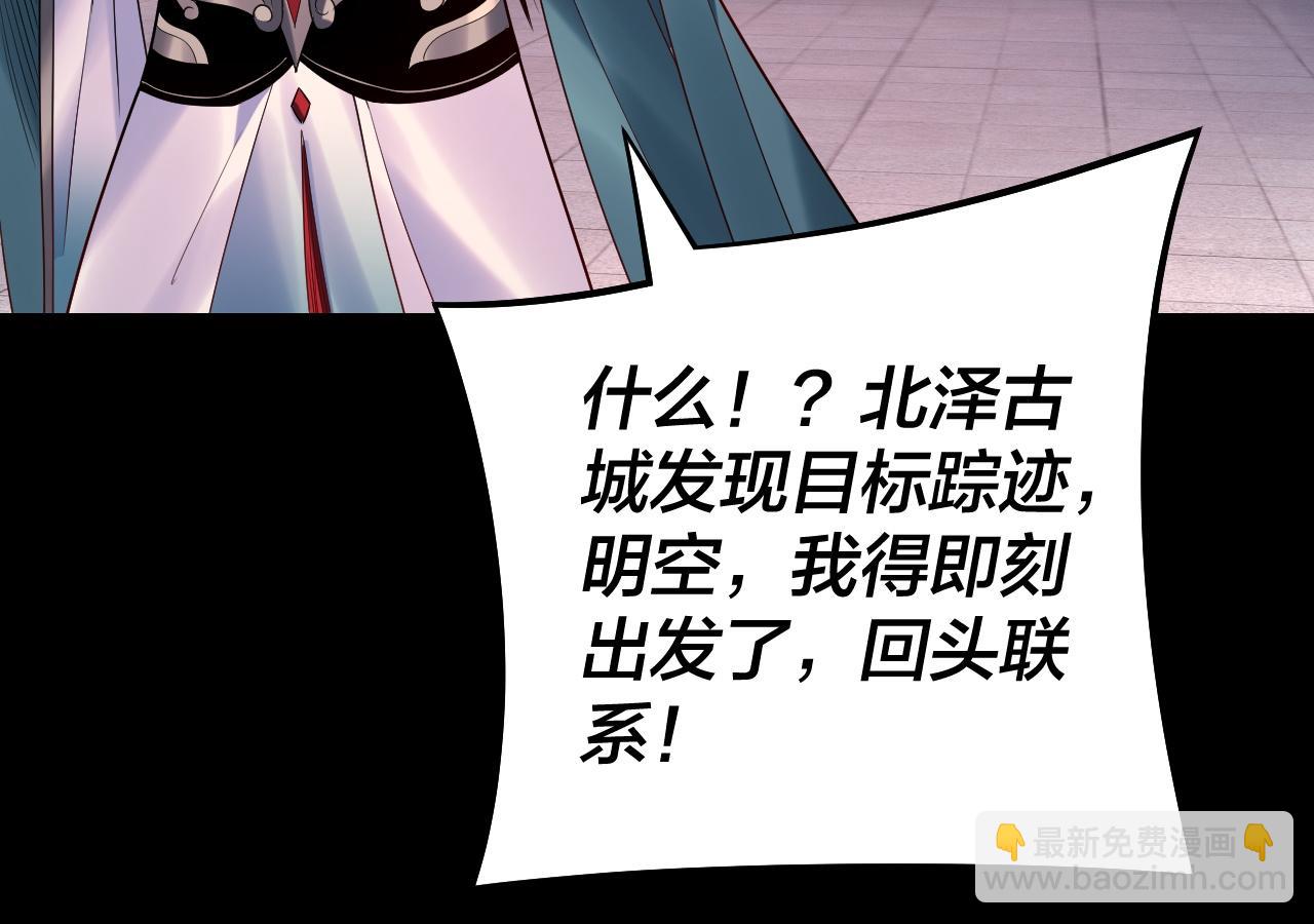 第179话 妖师白鲲44