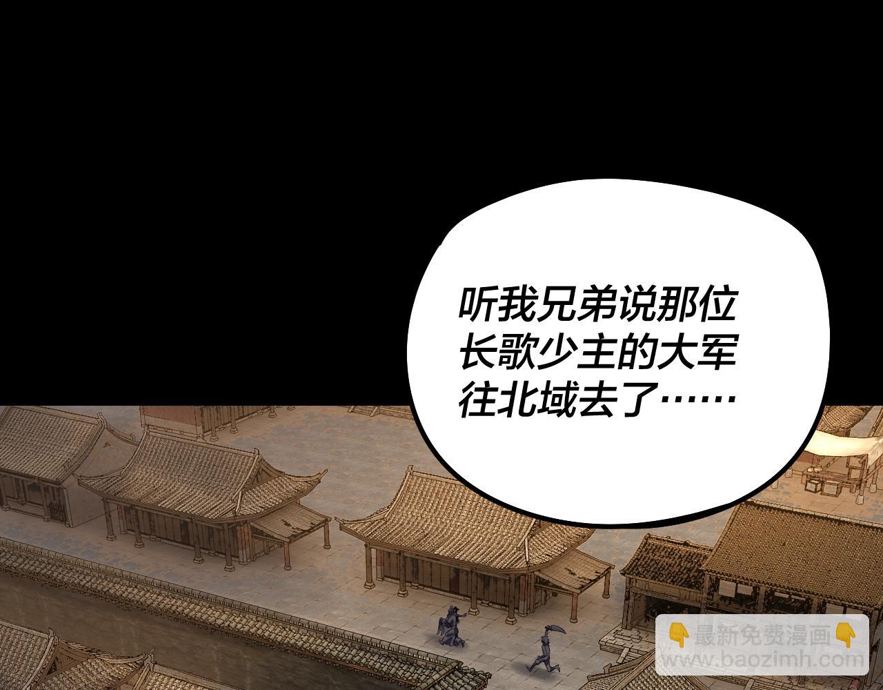 第179话 妖师白鲲5