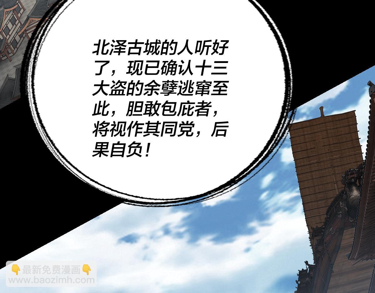 第179话 妖师白鲲52