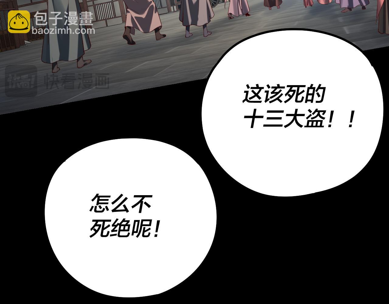 第179话 妖师白鲲54