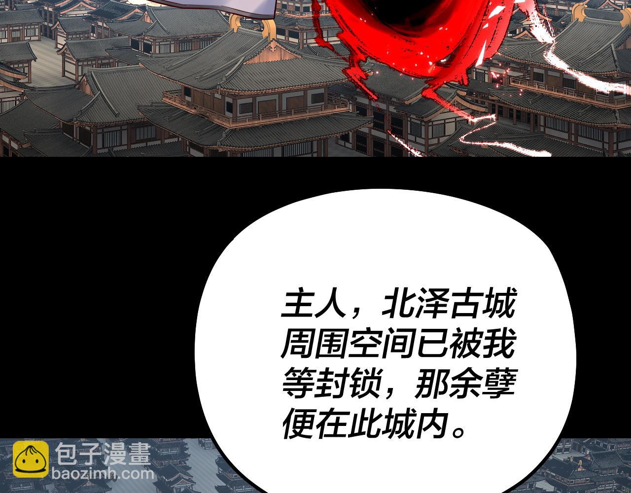 第179话 妖师白鲲56