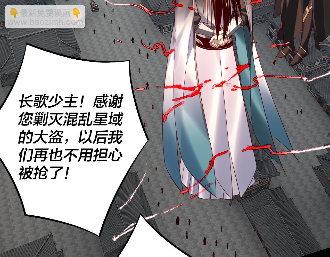 第179话 妖师白鲲58