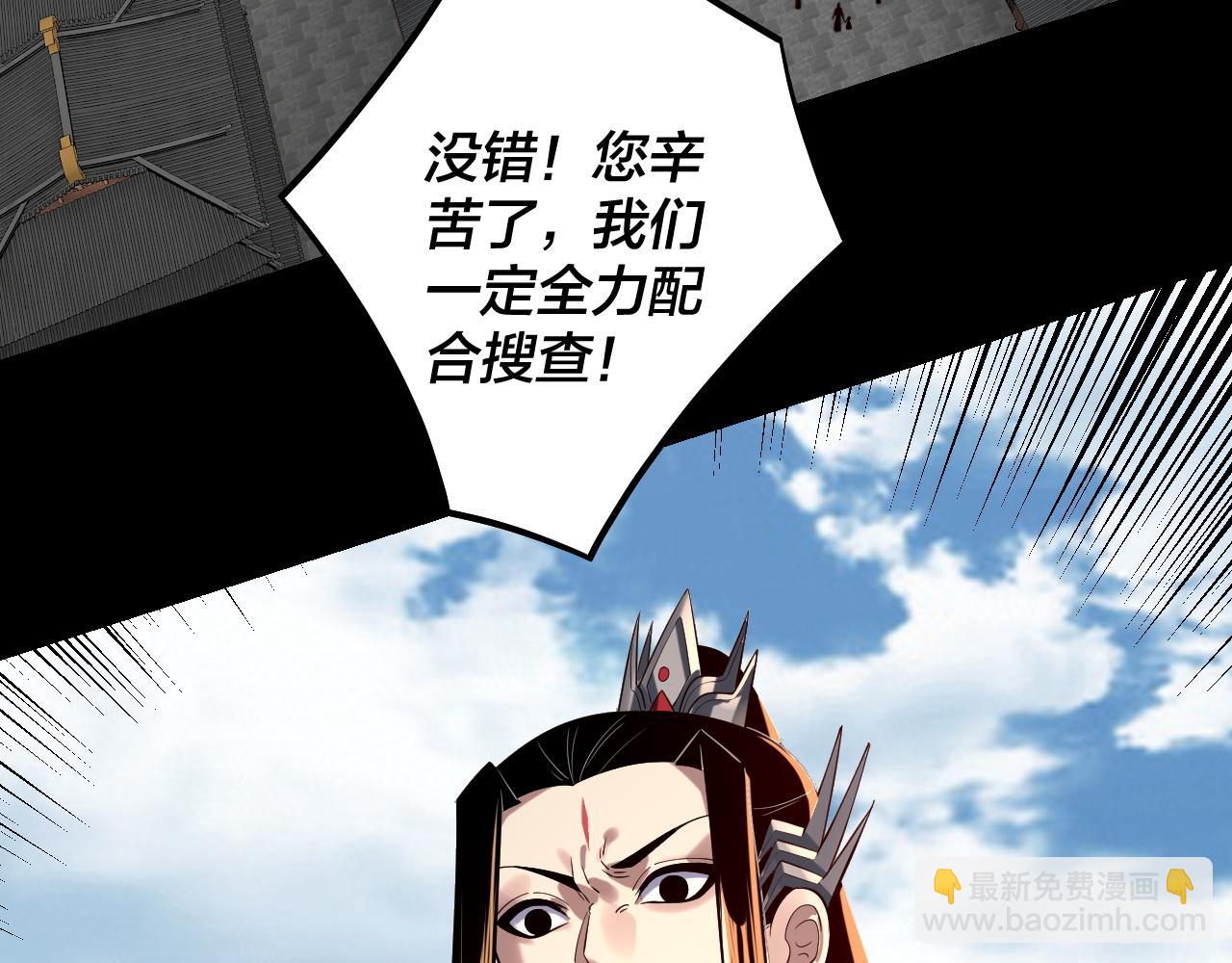 第179话 妖师白鲲59