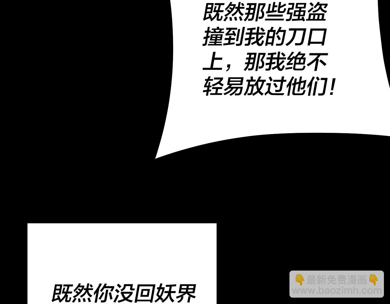 第179话 妖师白鲲61