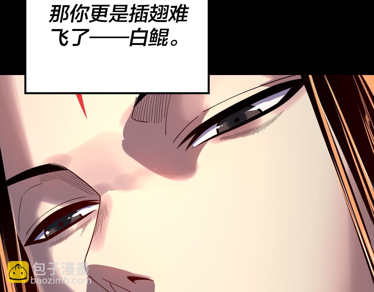 第179话 妖师白鲲62