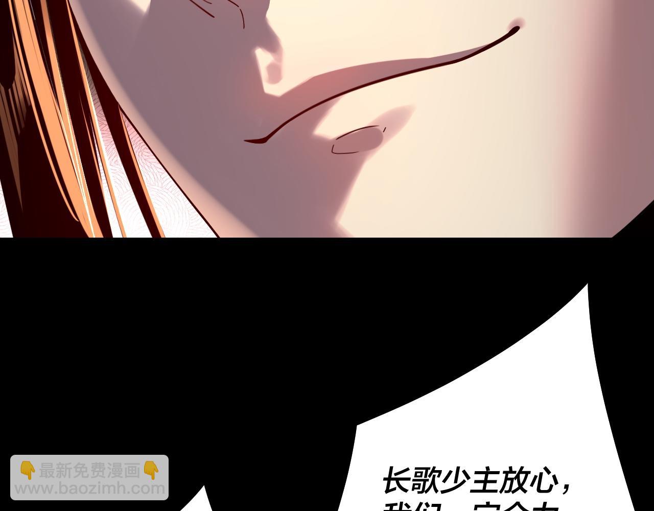 第179话 妖师白鲲63
