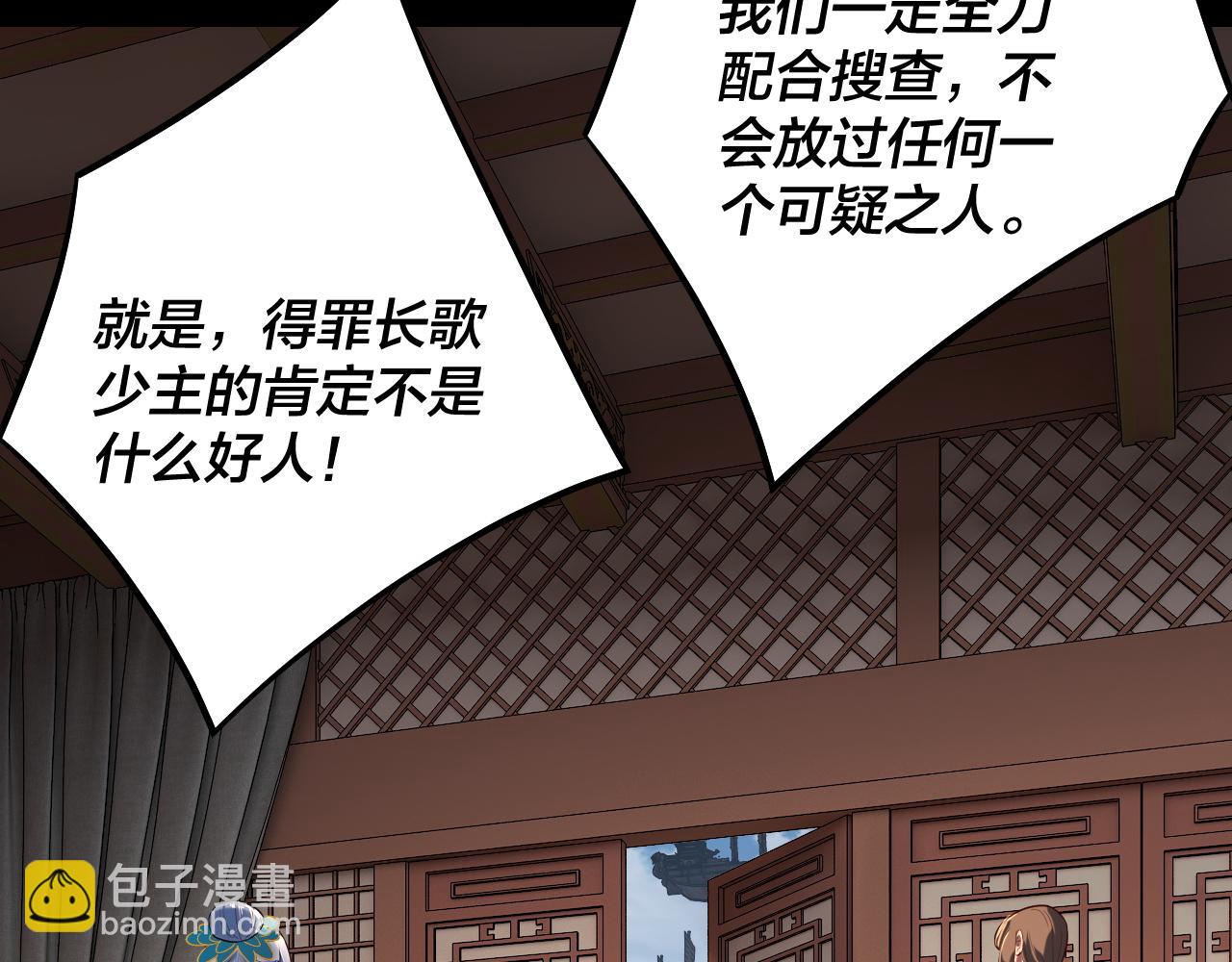 第179话 妖师白鲲64