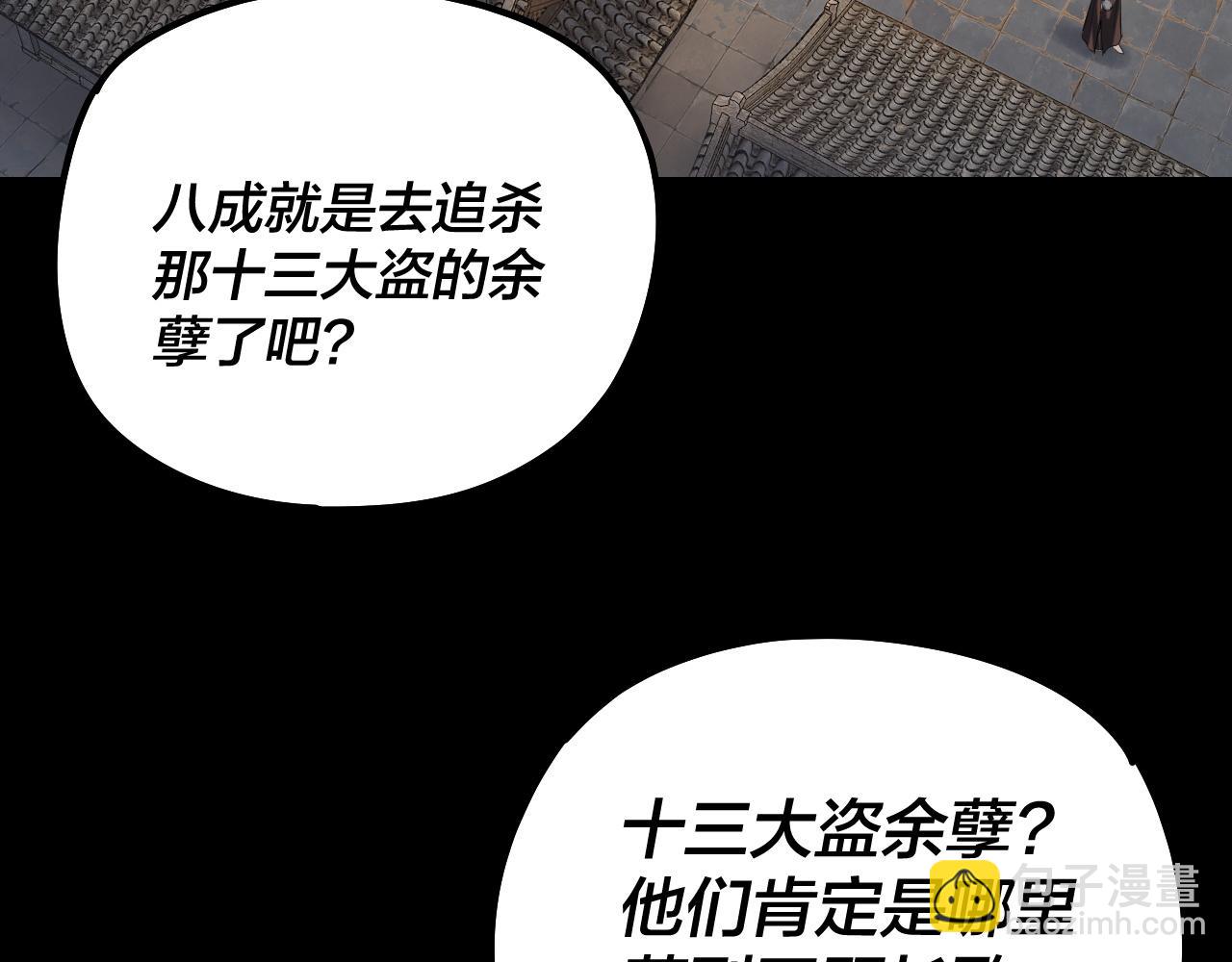 第179话 妖师白鲲7