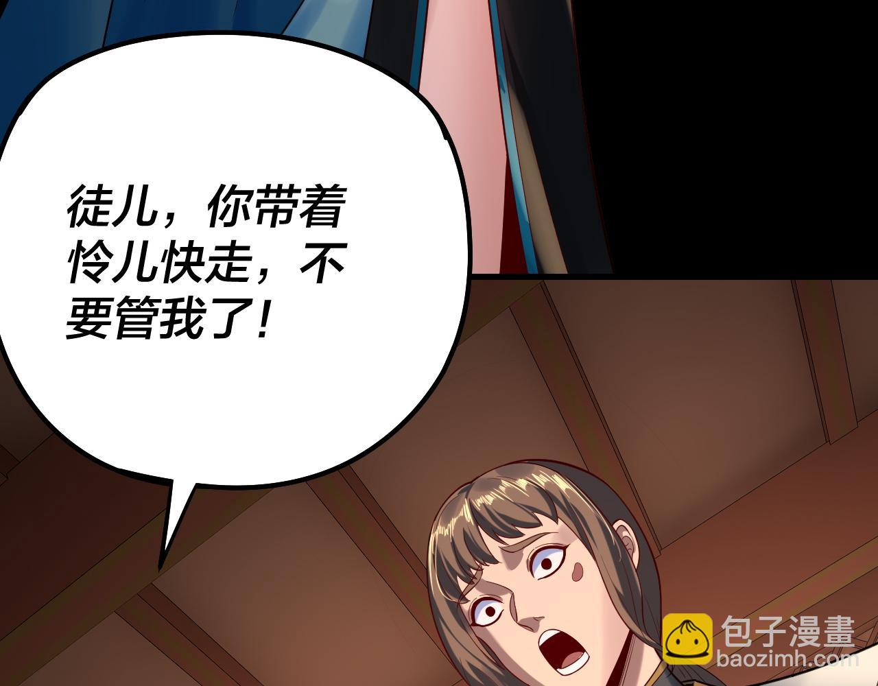 第179话 妖师白鲲72